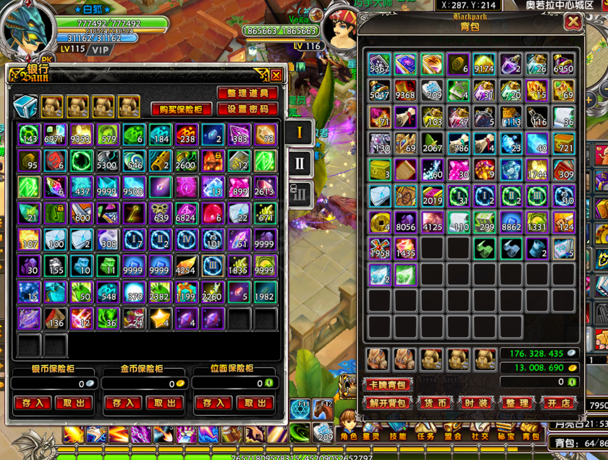 星尘传说-账号-[贤者 115级]刚买了几天没有时间玩