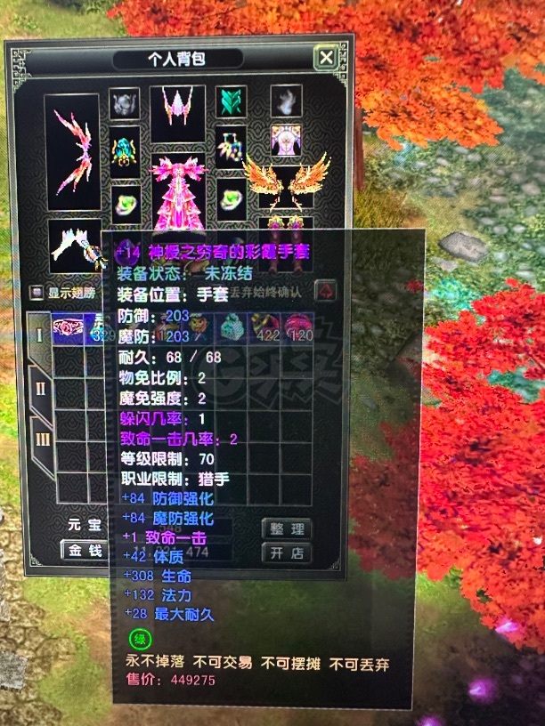 风云怀旧服-账号-[猎手 融合期*3阶]苍云83.8级射手带金乌翅膀出售