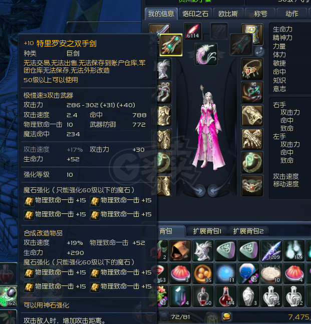 永恒之塔-账号-[治愈星 50级]50治愈魔道守护连体，30护法