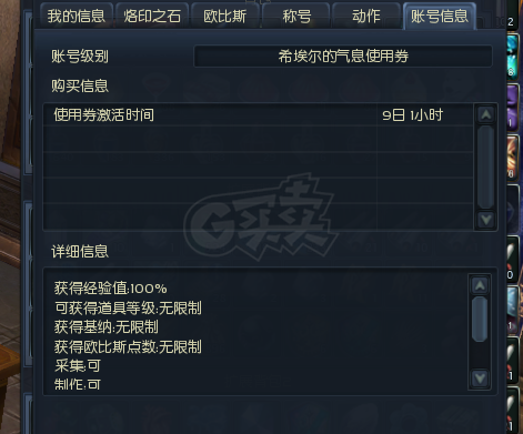 永恒之塔-账号-[治愈星 50级]50治愈魔道守护连体，30护法