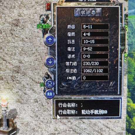 热血传奇怀旧版-账号-[法师 45级]没时间玩，便宜  脱坑