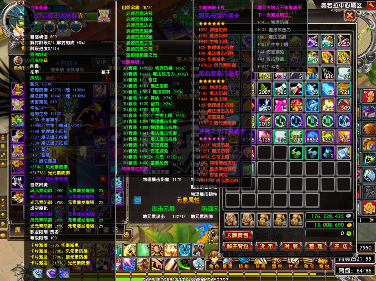 星尘传说-账号-[贤者 115级]刚买了几天没有时间玩