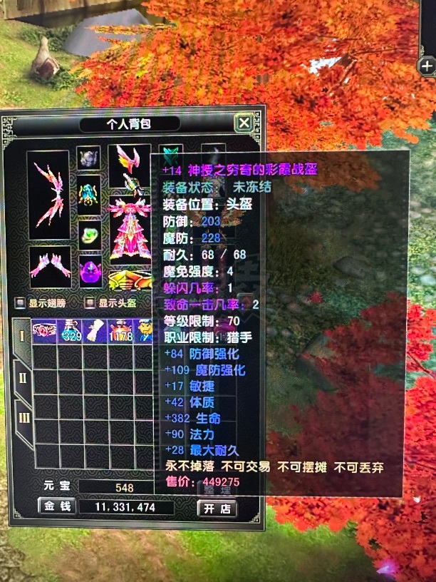 风云怀旧服-账号-[猎手 融合期*3阶]苍云83.8级射手带金乌翅膀出售