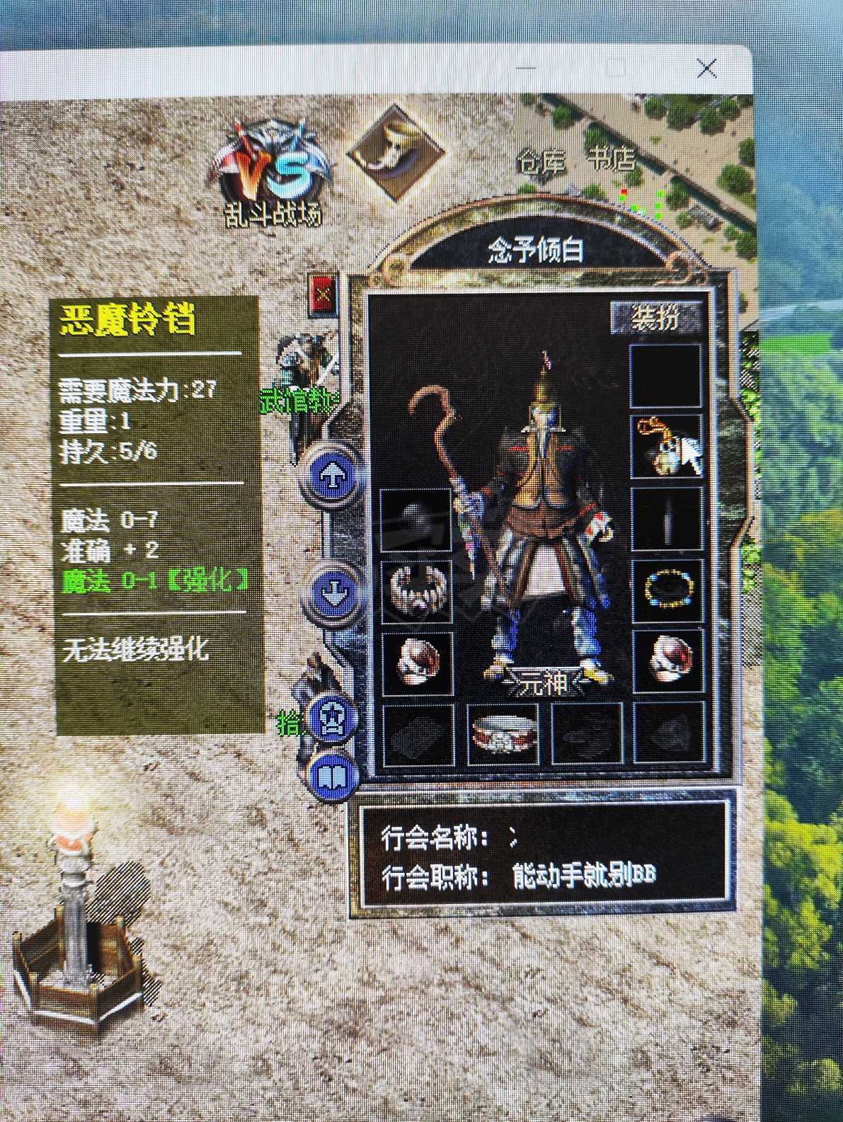 热血传奇怀旧版-账号-[法师 45级]没时间玩，便宜  脱坑