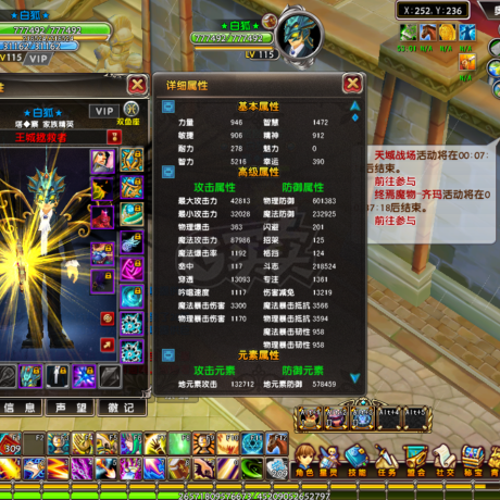 星尘传说-账号-[贤者 115级]刚买了几天没有时间玩