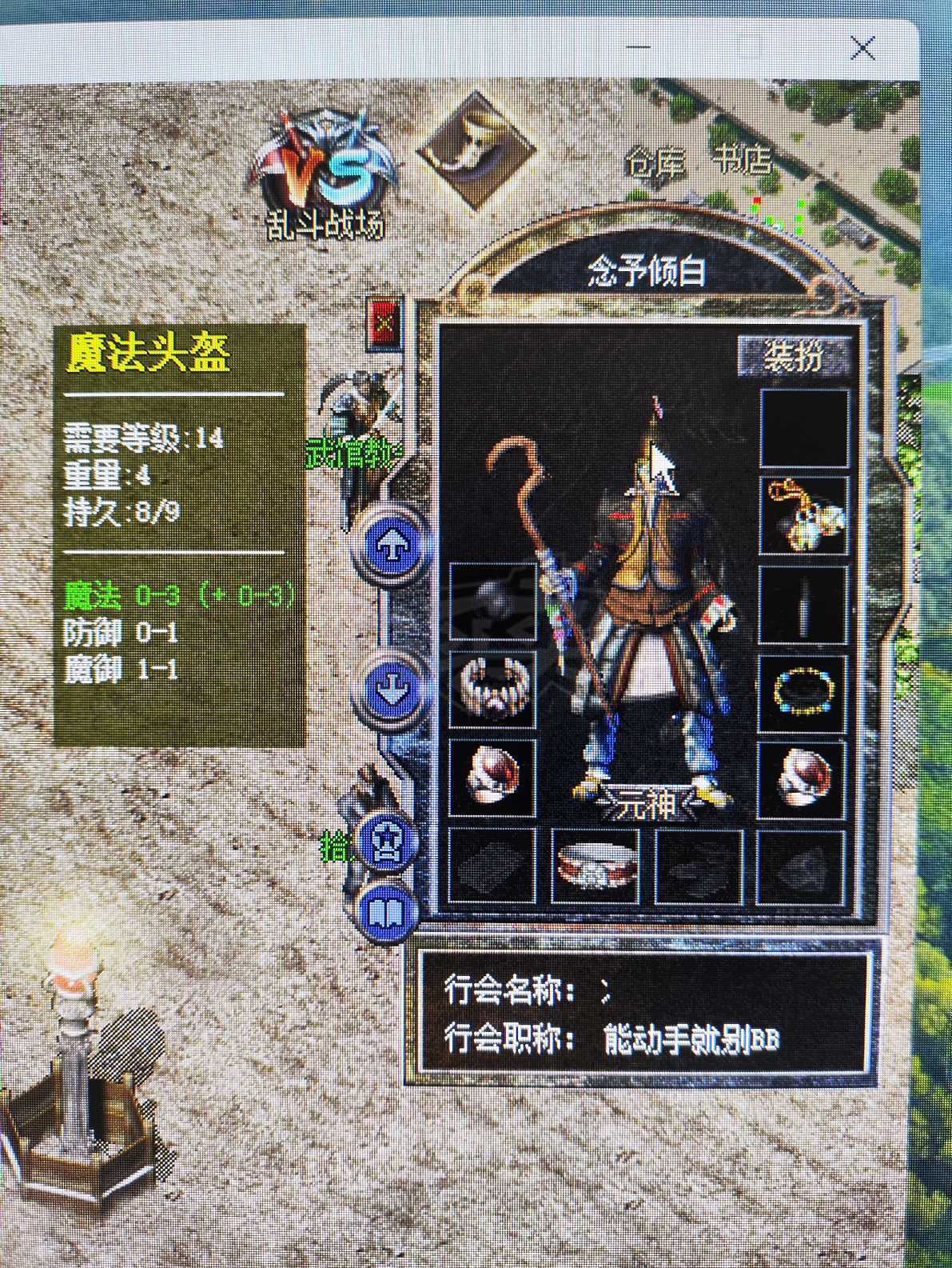 热血传奇怀旧版-账号-[法师 45级]没时间玩，便宜  脱坑