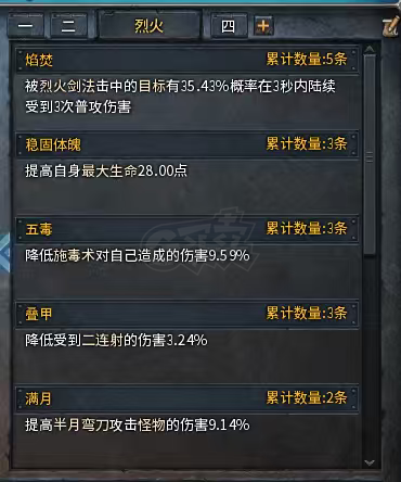 传奇永恒-账号-[羿神 男 战士 57级]57不落连男战大坐骑