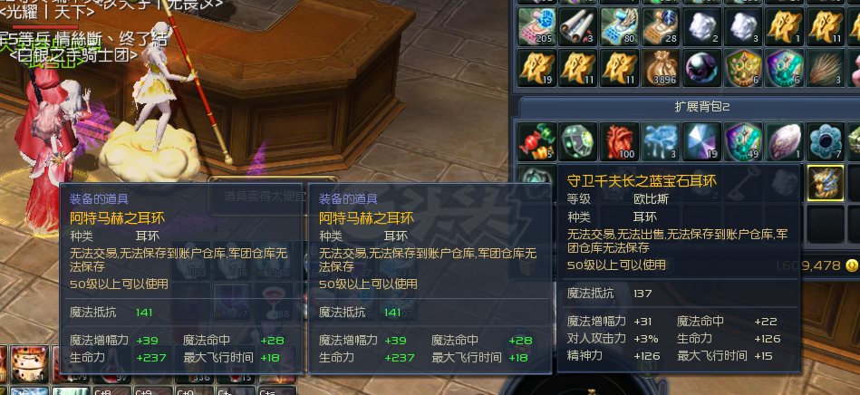 永恒之塔-账号-[治愈星 50级]50治愈魔道守护连体，30护法