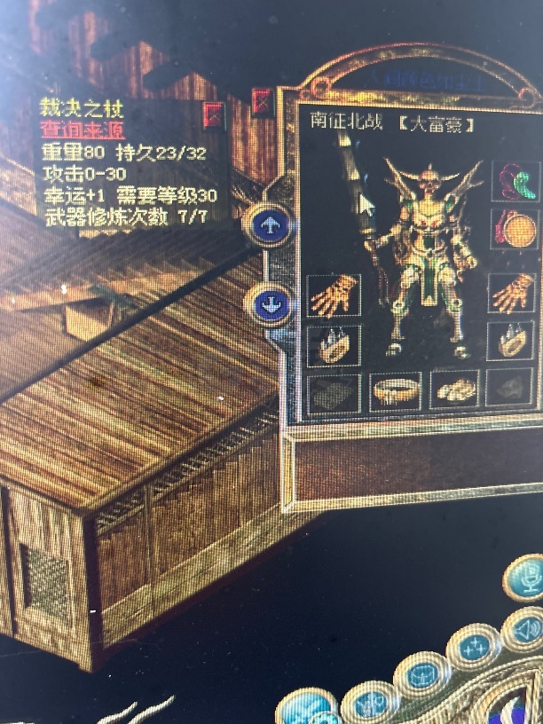 热血传奇-账号-[战士 46级]裁决*保甲，祖玛套*手是3的死神对*