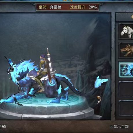 传奇永恒-账号-[羿神 男 战士 57级]57不落连男战大坐骑