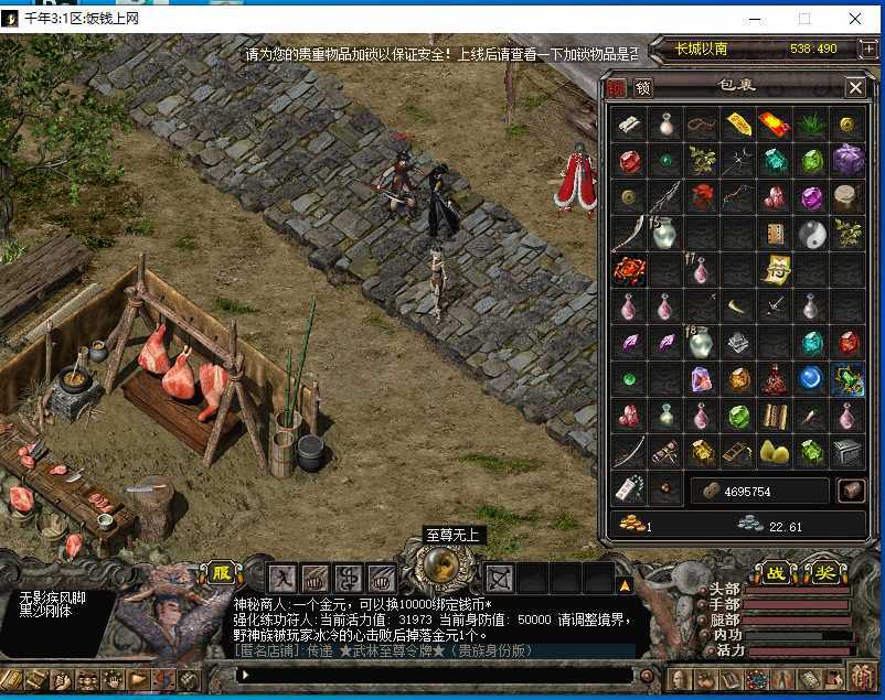 千年3-账号-[ 第十重 至尊无上]三个小号