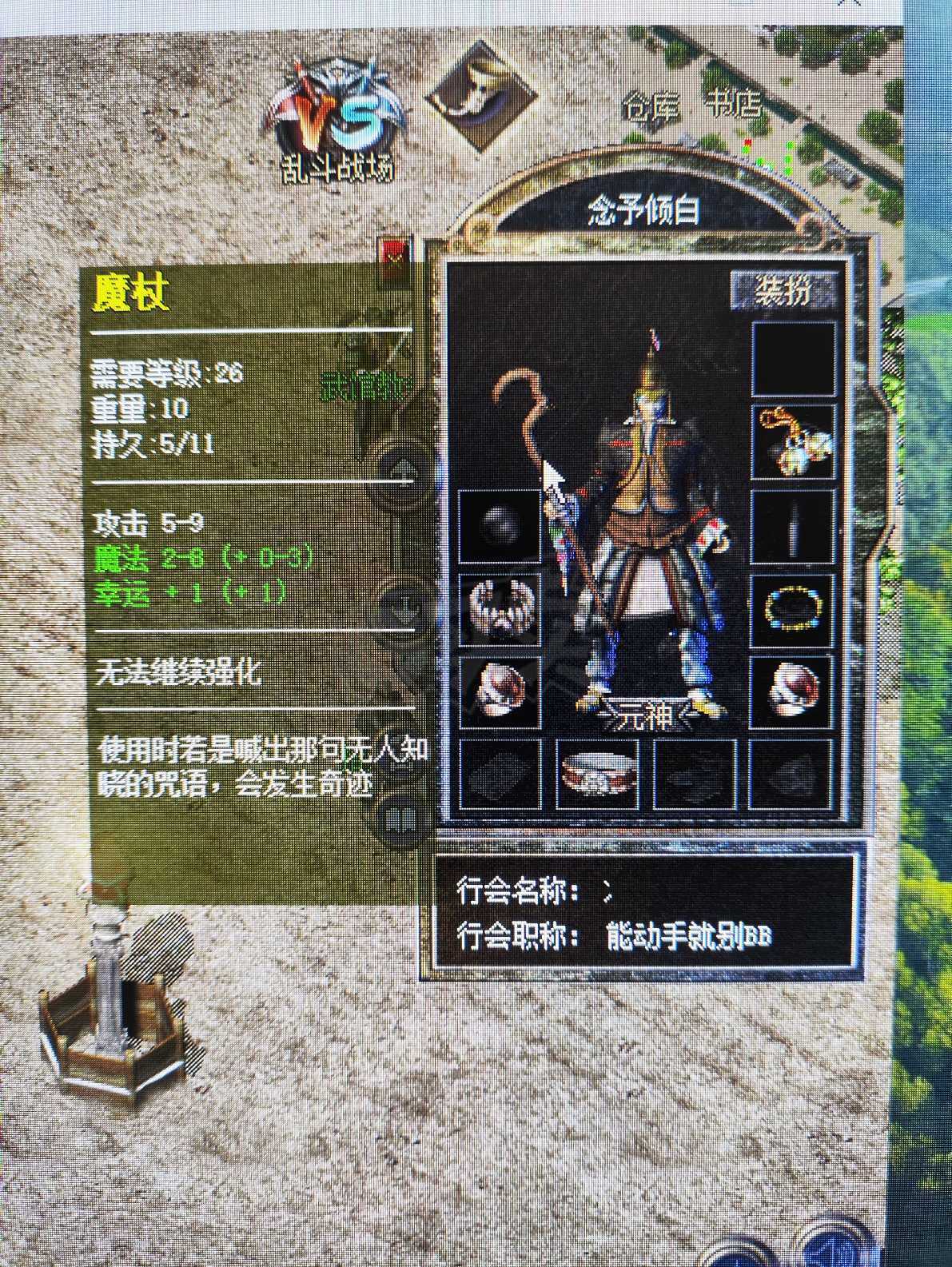 热血传奇怀旧版-账号-[法师 45级]没时间玩，便宜  脱坑