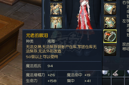 永恒之塔-账号-[治愈星 50级]50治愈魔道守护连体，30护法