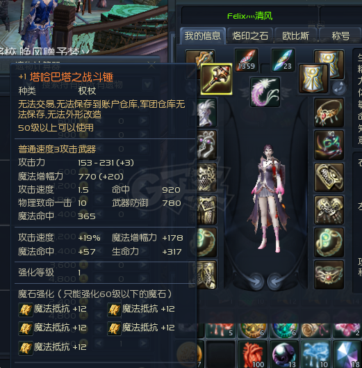 永恒之塔-账号-[治愈星 50级]50治愈魔道守护连体，30护法