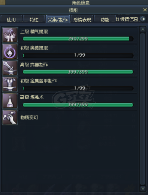 永恒之塔-账号-[守护星 50级]纯手动50守护，双烙印全，T8武器衣服裤子