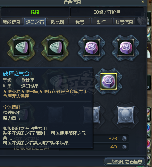 永恒之塔-账号-[守护星 50级]纯手动50守护，双烙印全，T8武器衣服裤子