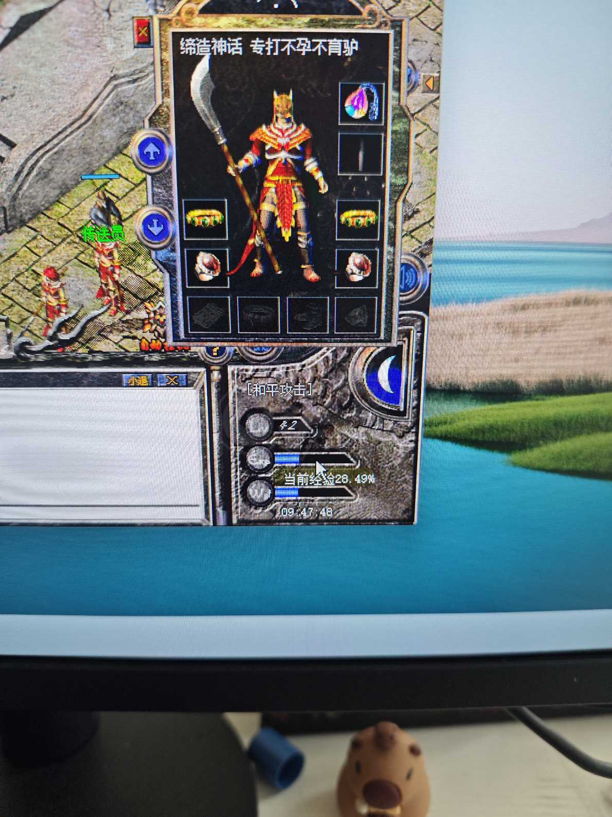 热血传奇-账号-[道士 46级]46男道士两个*45男战士一个*44男法师一个*42男法师一个*站桩