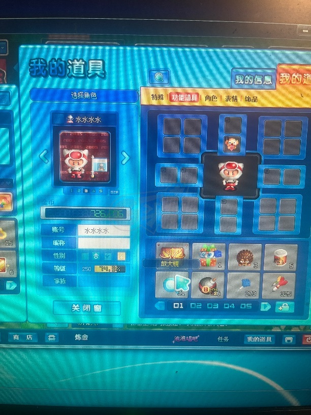 泡泡堂PC版-账号-[ 205级]水水水水.bnb1