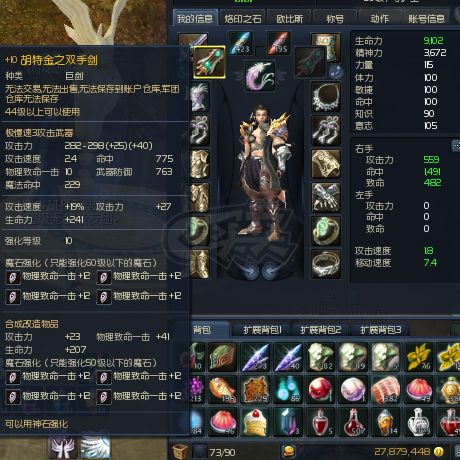 永恒之塔-账号-[守护星 50级]纯手动50守护，双烙印全，T8武器衣服裤子