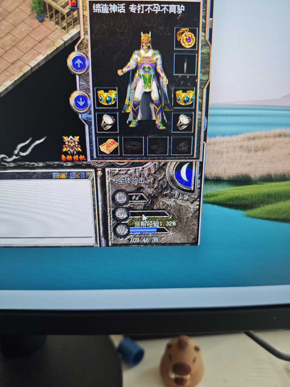 热血传奇-账号-[道士 46级]46男道士两个*45男战士一个*44男法师一个*42男法师一个*站桩