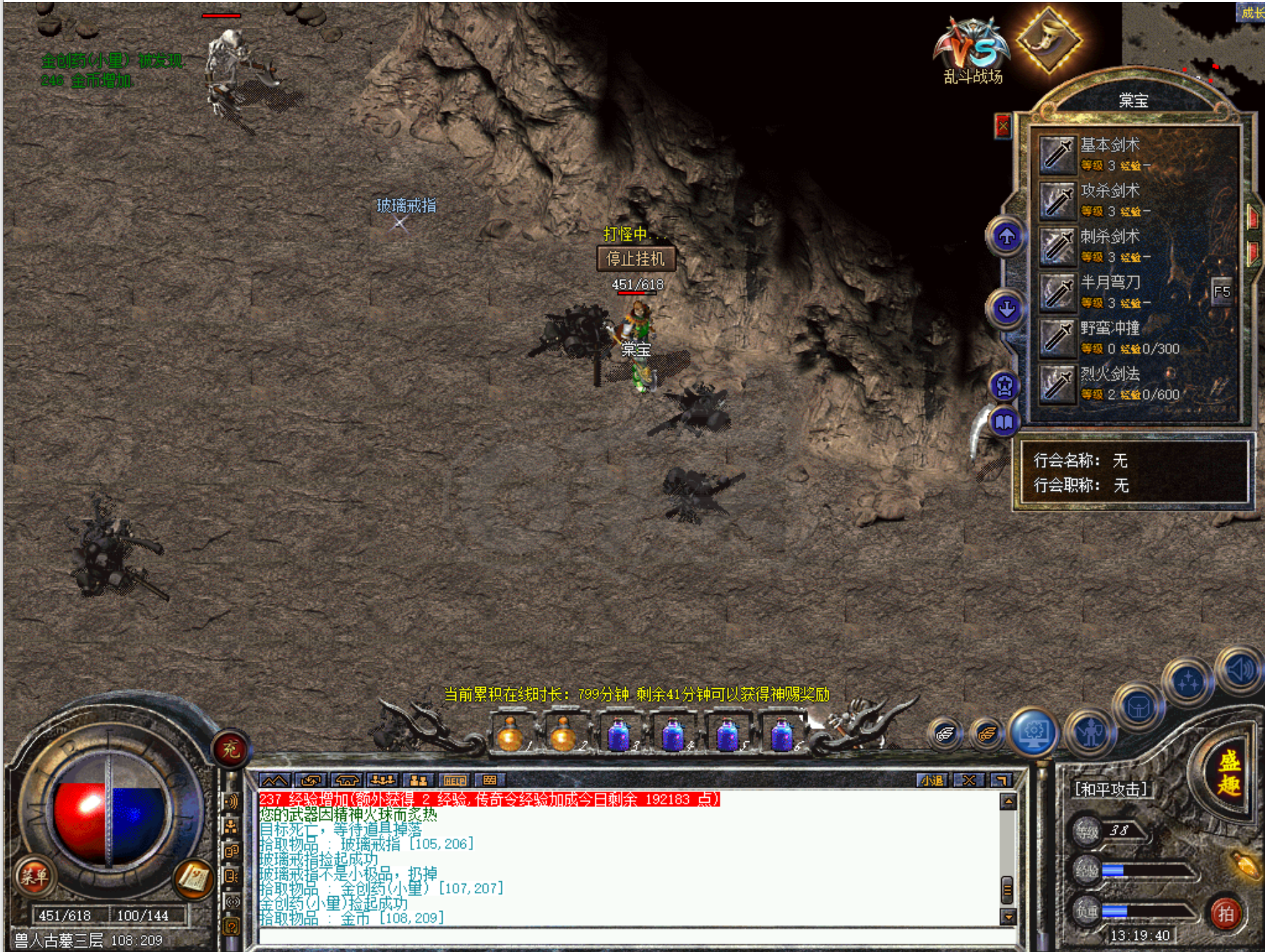 热血传奇怀旧版-账号-[战士 38级]全套装备 幸运*1井中月 黑铁头 力量戒指 绿色项链