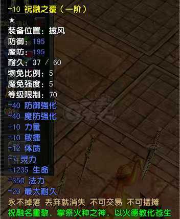 风云怀旧服-账号-[战士 炼气期*10阶]缘之父带坐骑