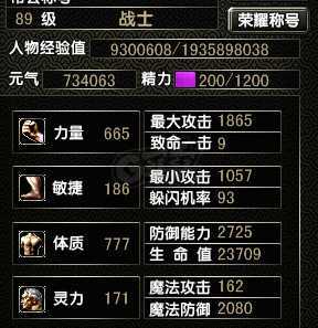风云怀旧服-账号-[战士 炼气期*10阶]缘之父带坐骑
