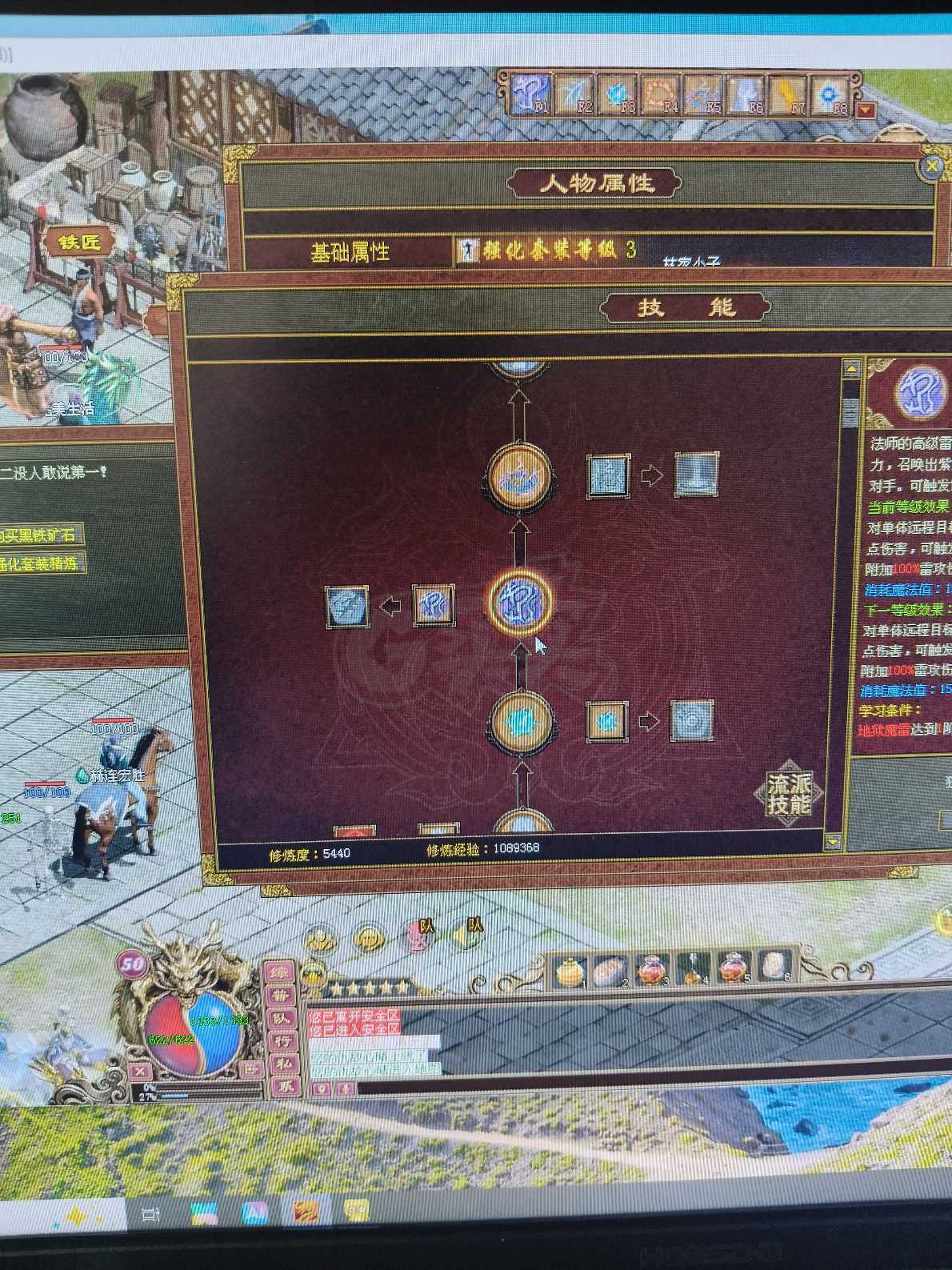 传奇世界-账号-[法师 50级]10万多的多洗练，运4，强4，110魔法，主战技能1阶5级