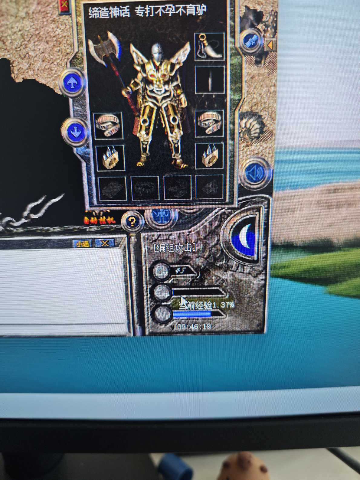 热血传奇-账号-[道士 46级]46男道士两个*45男战士一个*44男法师一个*42男法师一个*站桩