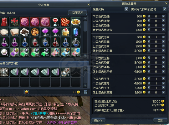 永恒之塔-账号-[守护星 50级]纯手动50守护，双烙印全，T8武器衣服裤子