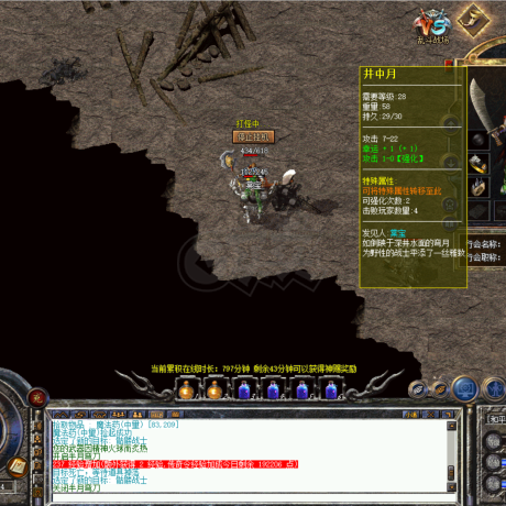 热血传奇怀旧版-账号-[战士 38级]全套装备 幸运*1井中月 黑铁头 力量戒指 绿色项链