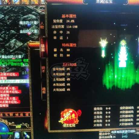 夺宝传世-账号-[法师 71级] 111绑定仓库有装备