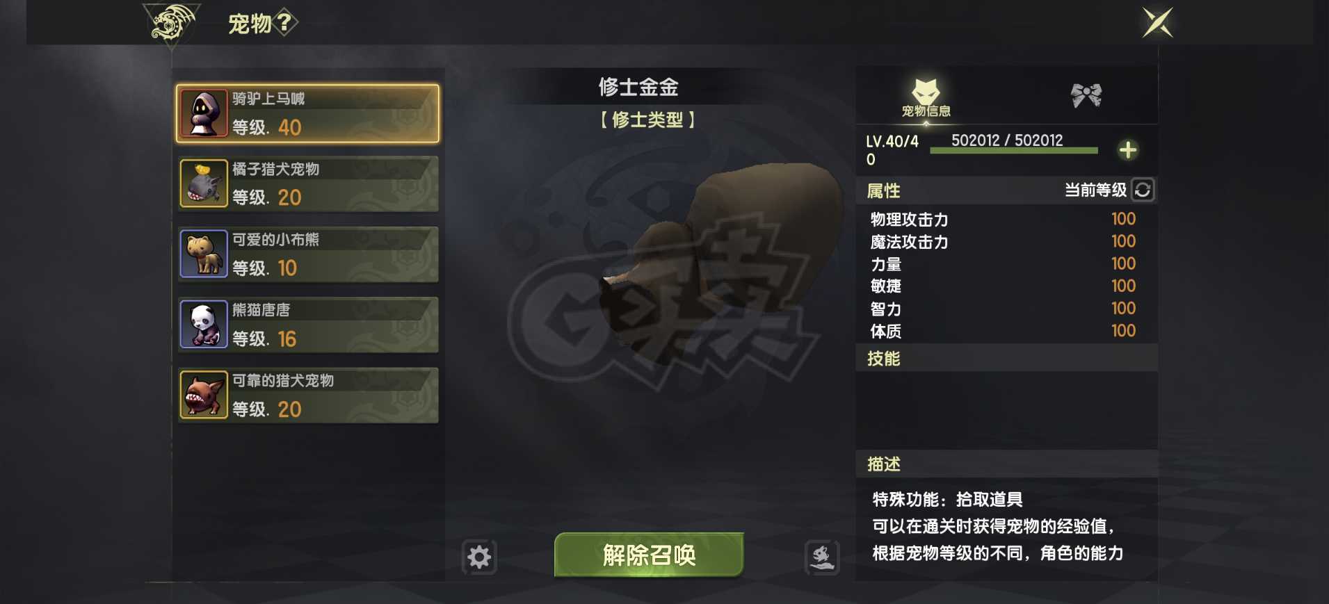 龙之谷世界-账号-[狂战士 ]大光明主副百万龙币S纹章