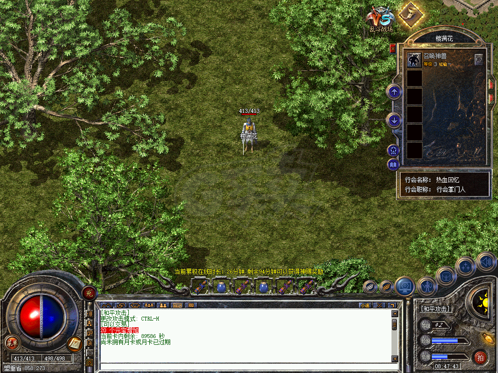 热血传奇怀旧版-账号-[道士42级]马上快43级了,沃玛套,性价比极高