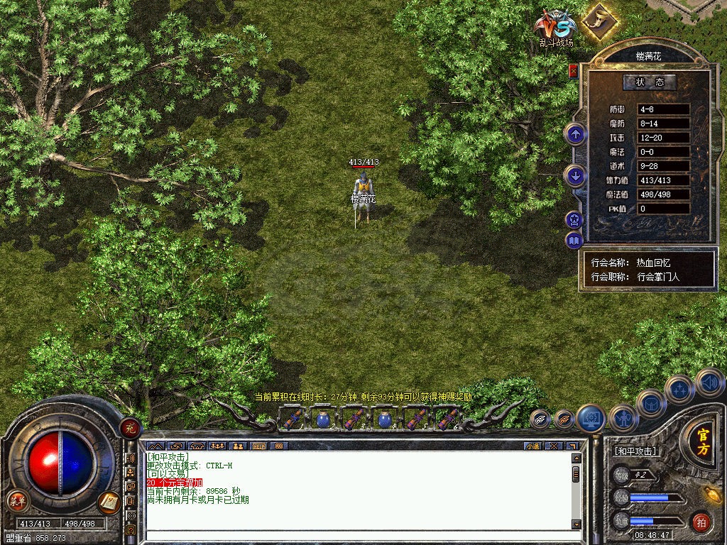 热血传奇怀旧版-账号-[道士42级]马上快43级了,沃玛套,性价比极高