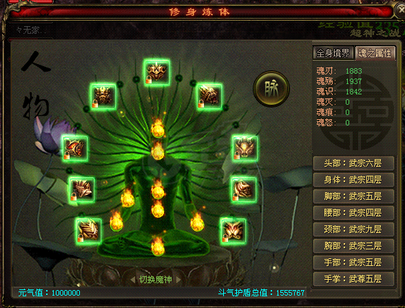 新英雄年代-账号-[巫火 300级]评论留言拉黑