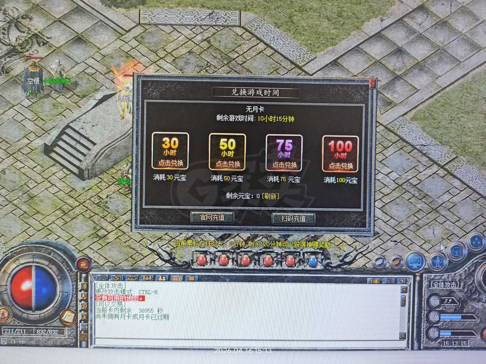 热血传奇怀旧版-账号-[法师 39级]女法空号**