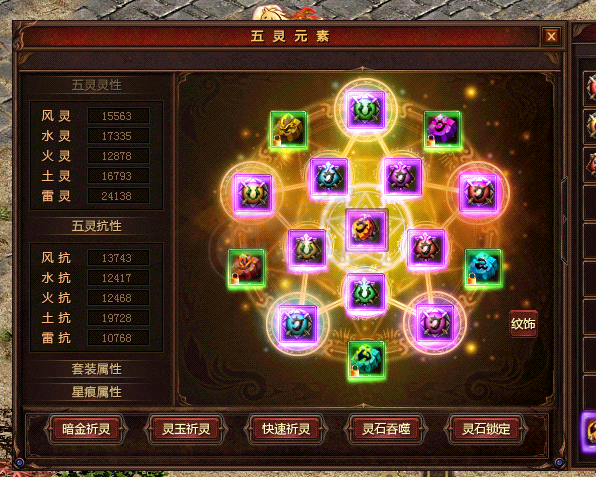 新英雄年代-账号-[巫火 300级]评论留言拉黑