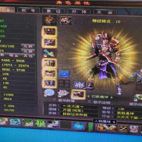 新英雄年代-账号-[鹰眼 136级]不要了