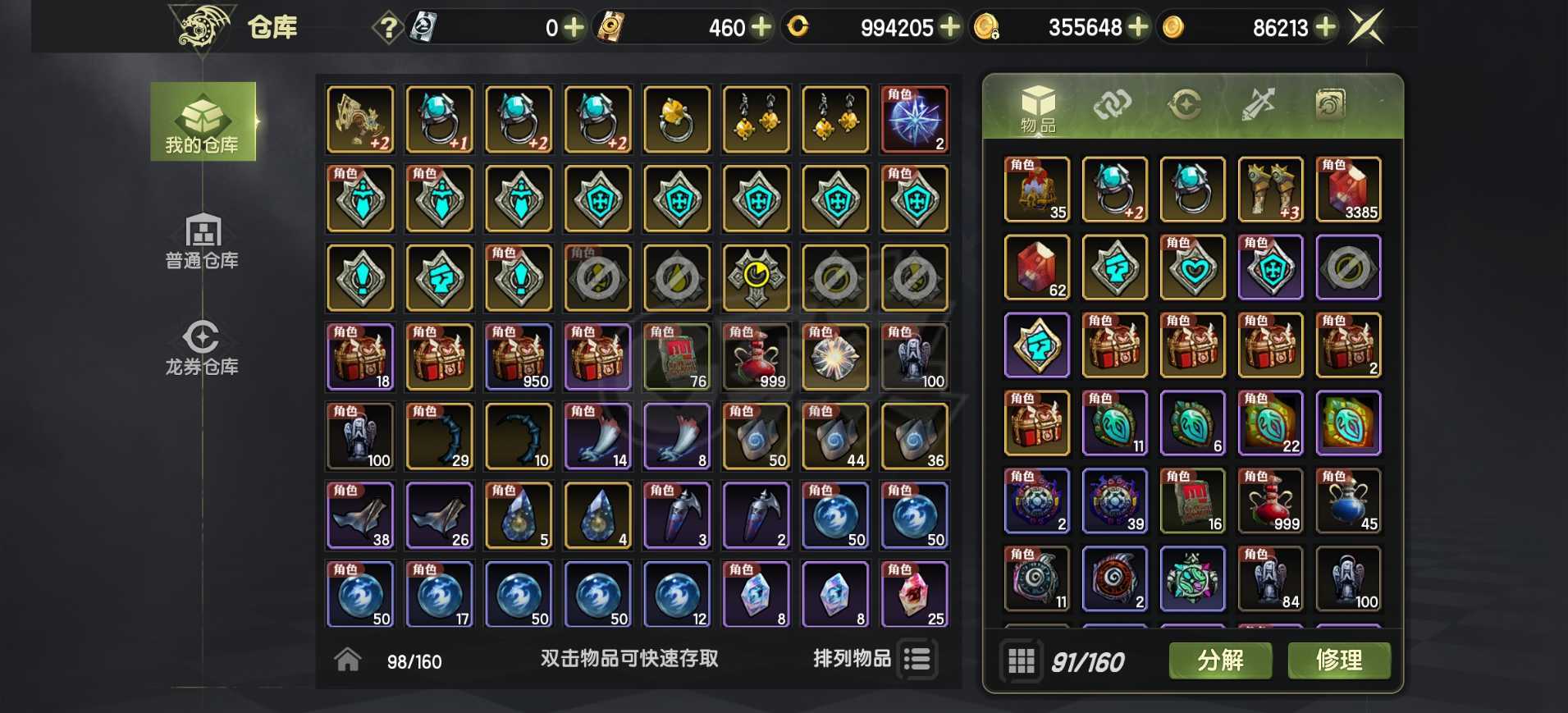 龙之谷世界-账号-[狂战士 ]大光明主副百万龙币S纹章