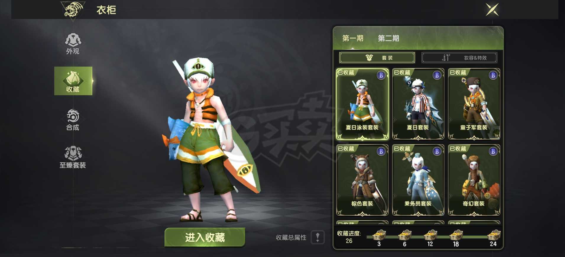 龙之谷世界-账号-[狂战士 ]大光明主副百万龙币S纹章