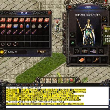 热血传奇1.76秒卡传承版-账号-[道士 55级]*天尊套*天师袍*无极棍*45号勋章*敏10套*小极品等