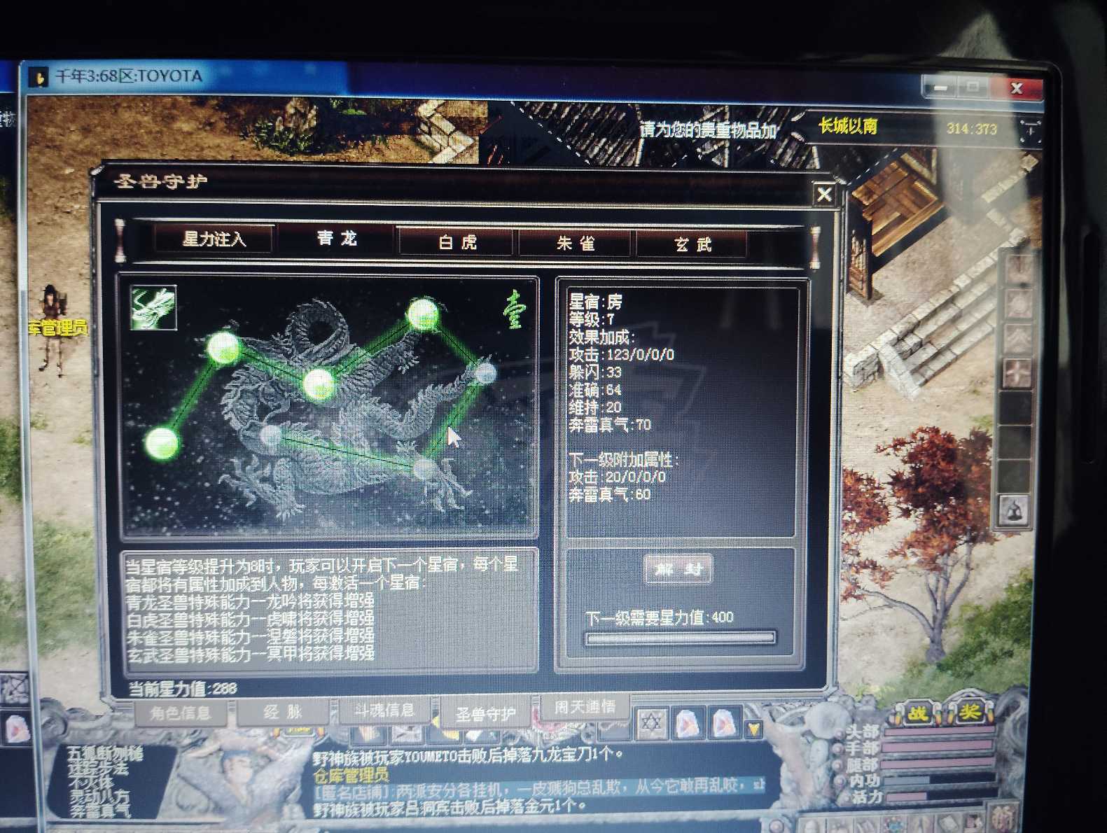 千年3-账号-[ 第十四重 天下无双*进阶*]驱魔2段套 带百炼武器套 13本三层满周天满第一页 其他看图