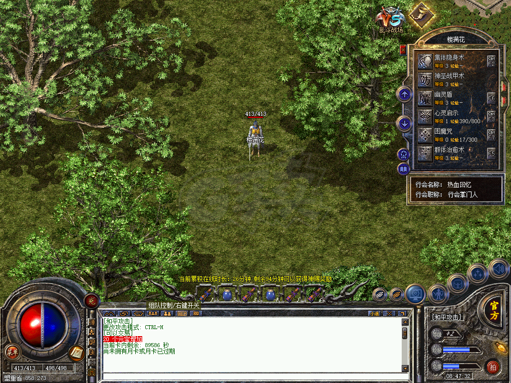 热血传奇怀旧版-账号-[道士42级]马上快43级了,沃玛套,性价比极高