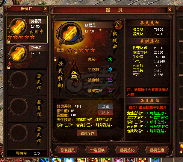 新英雄年代-账号-[巫火 300级]评论留言拉黑