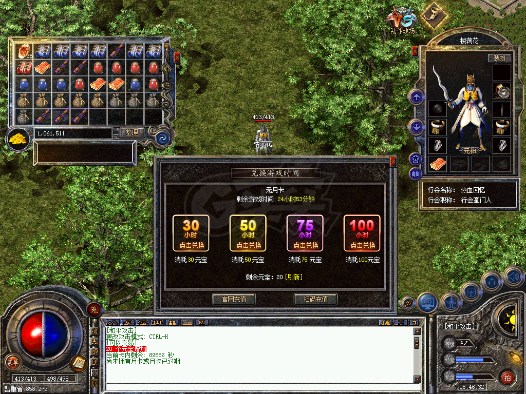 热血传奇怀旧版-账号-[道士42级]马上快43级了,沃玛套,性价比极高