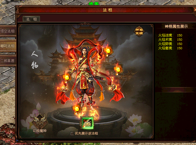 新英雄年代-账号-[巫火 300级]评论留言拉黑