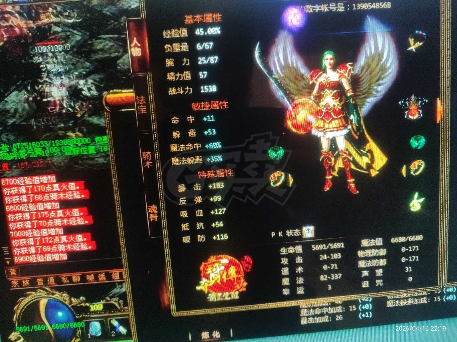 夺宝传世-账号-[法师 71级] 111绑定仓库有装备