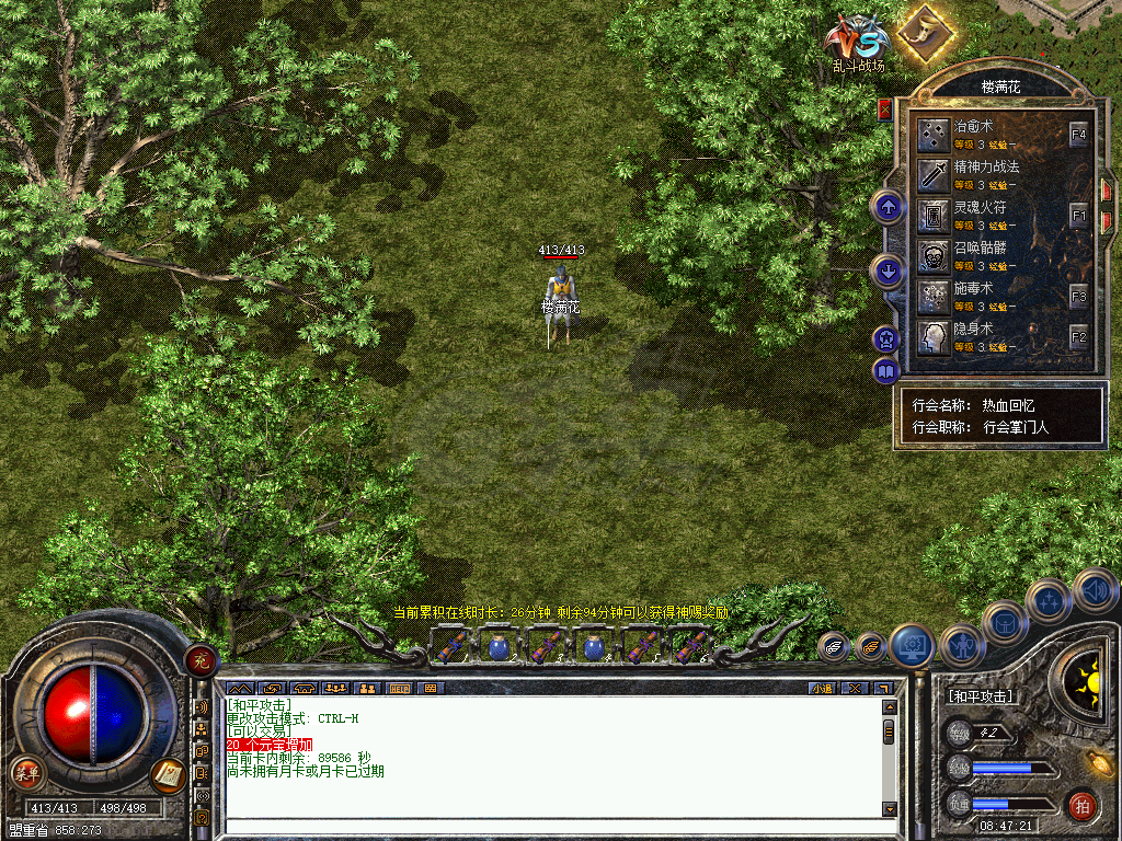 热血传奇怀旧版-账号-[道士42级]马上快43级了,沃玛套,性价比极高