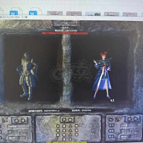 热血传奇怀旧版-账号-[法师 39级]女法空号**